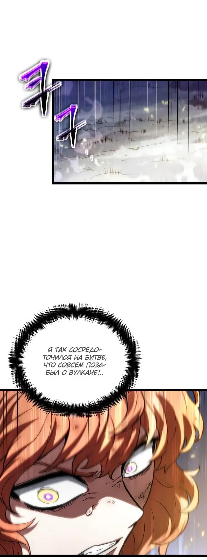 Страница 22 главы 120 манги Мир после падения / Мир после разрушения