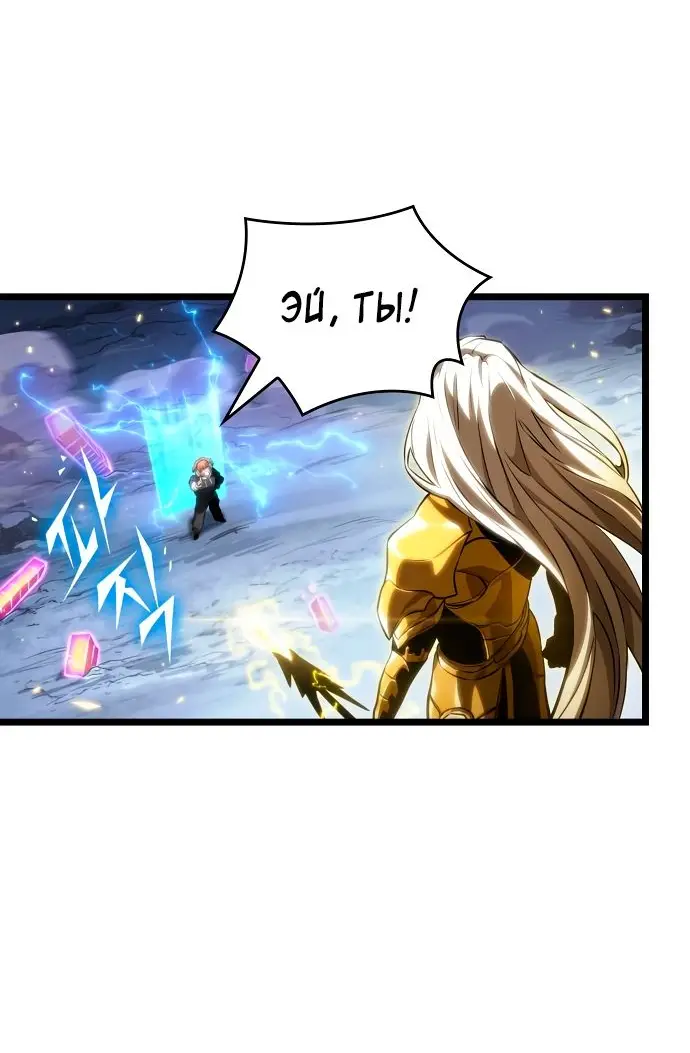 Страница 24 главы 120 манги Мир после падения / Мир после разрушения