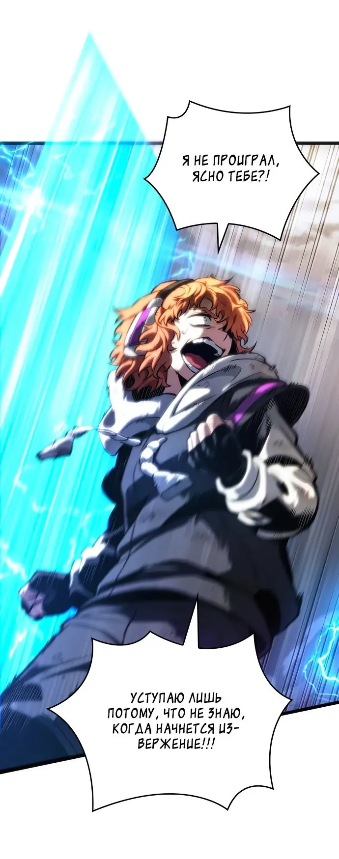 Страница 25 главы 120 манги Мир после падения / Мир после разрушения