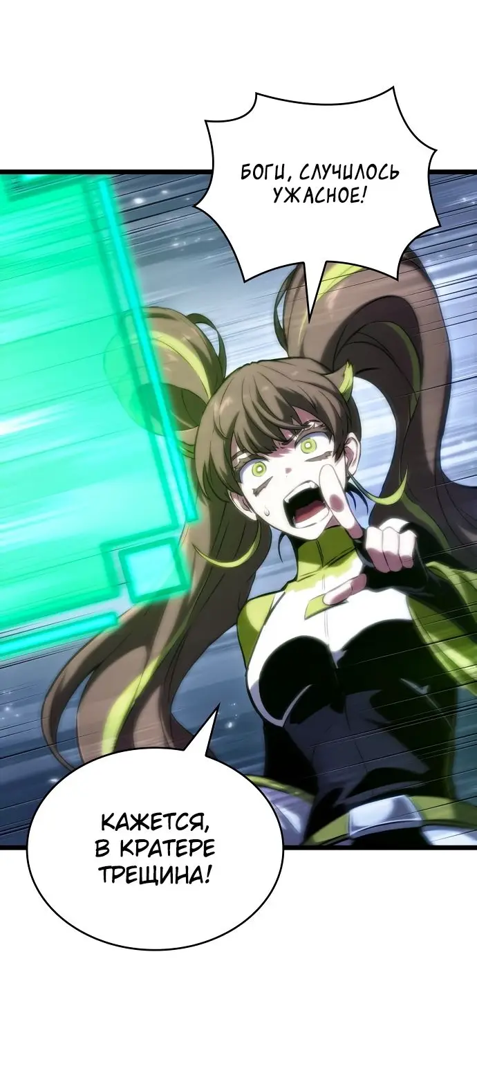 Страница 28 главы 120 манги Мир после падения / Мир после разрушения