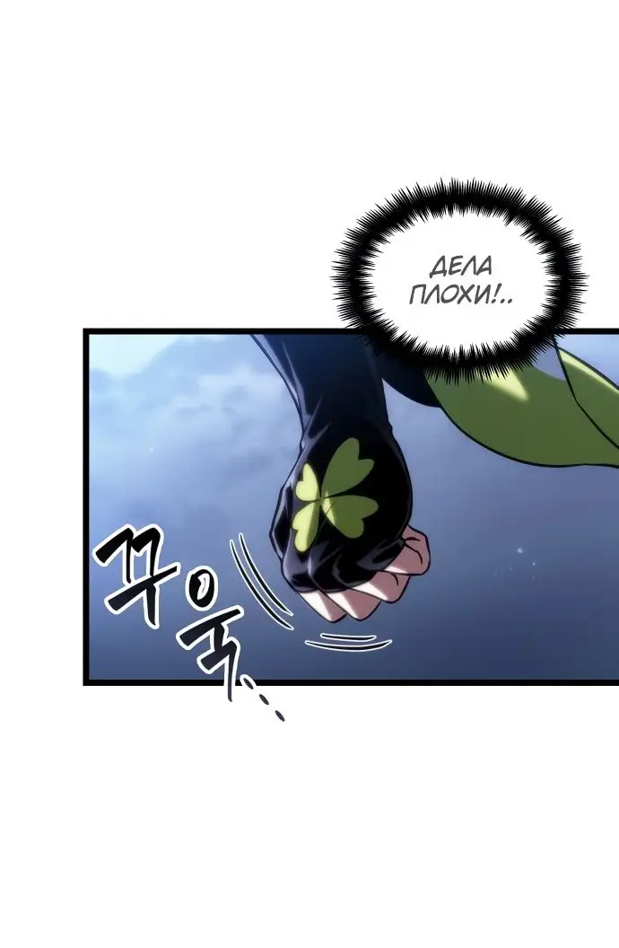 Страница 29 главы 120 манги Мир после падения / Мир после разрушения