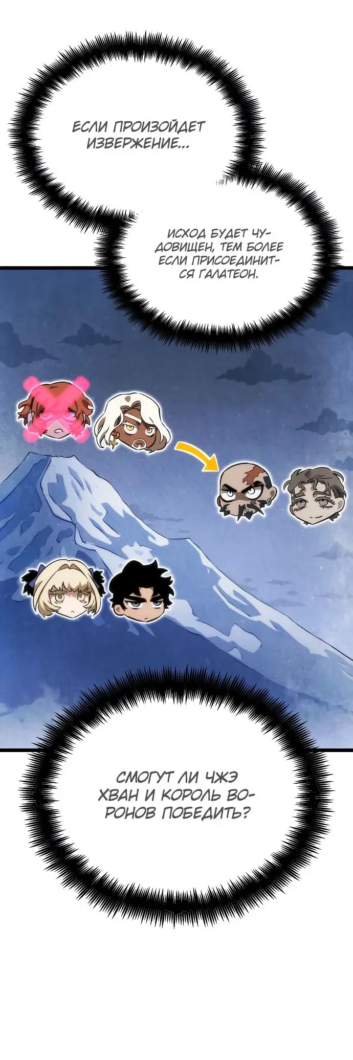 Страница 30 главы 120 манги Мир после падения / Мир после разрушения