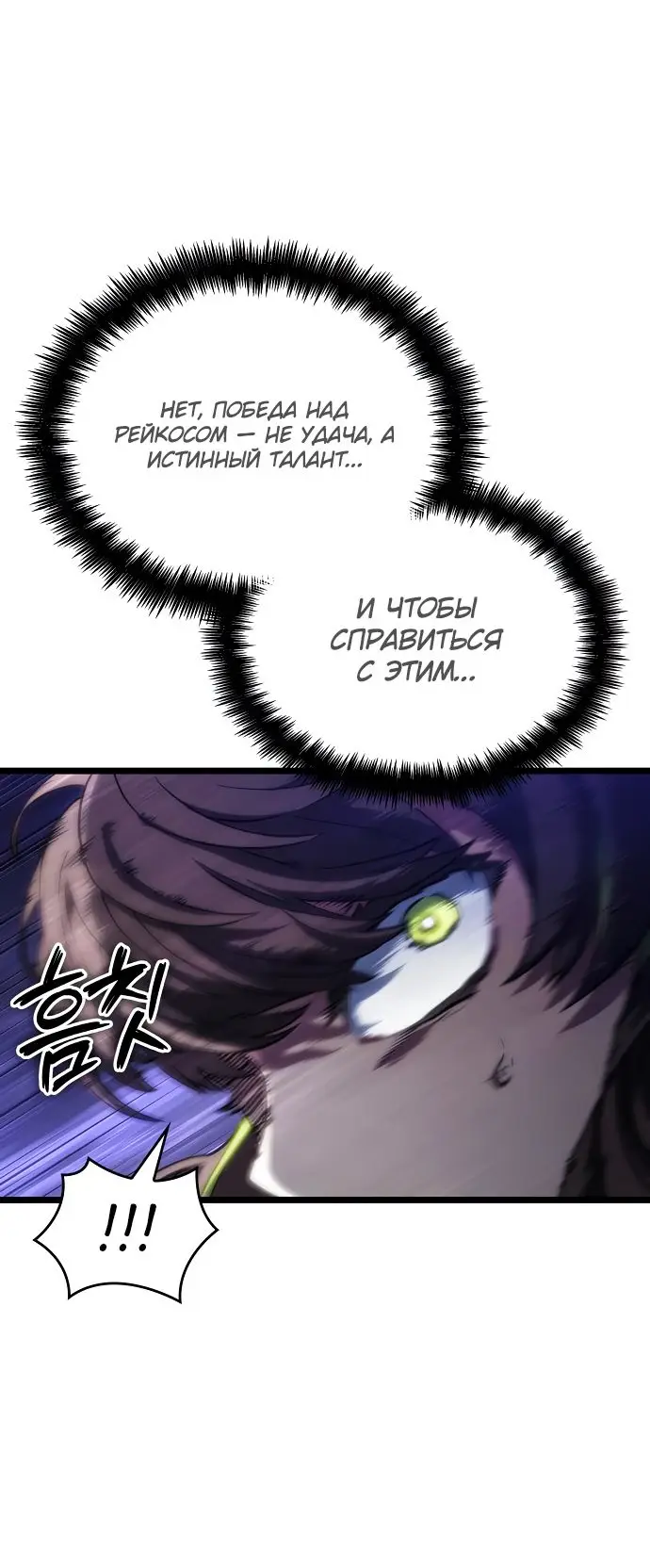 Страница 31 главы 120 манги Мир после падения / Мир после разрушения