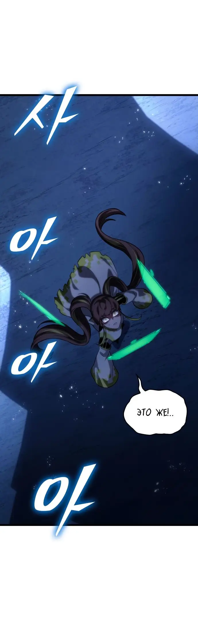 Страница 32 главы 120 манги Мир после падения / Мир после разрушения