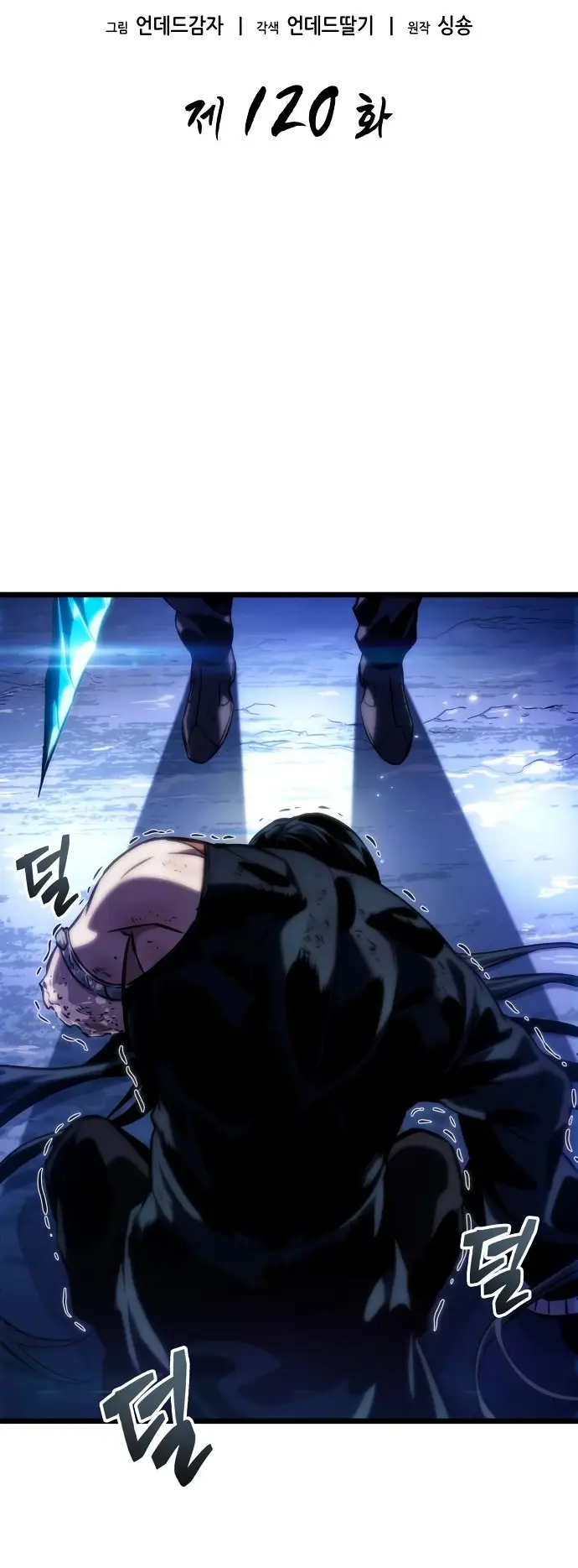 Страница 34 главы 120 манги Мир после падения / Мир после разрушения