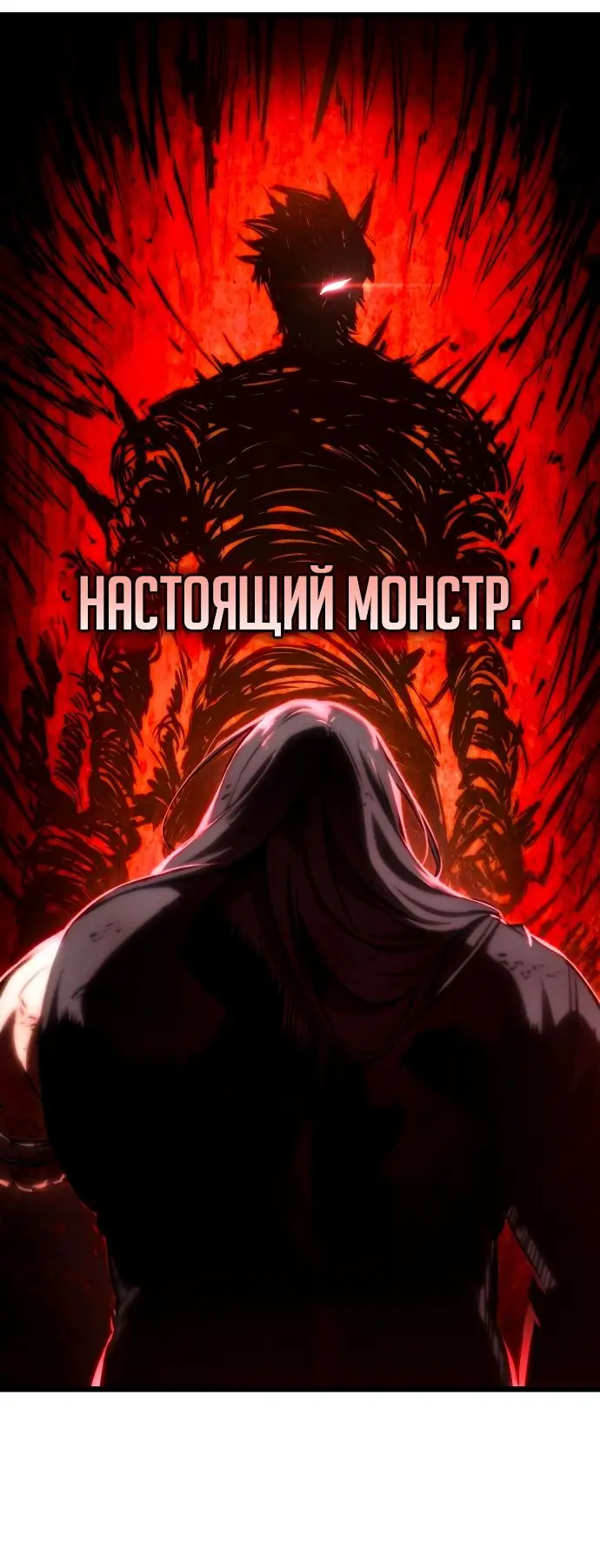 Страница 36 главы 120 манги Мир после падения / Мир после разрушения