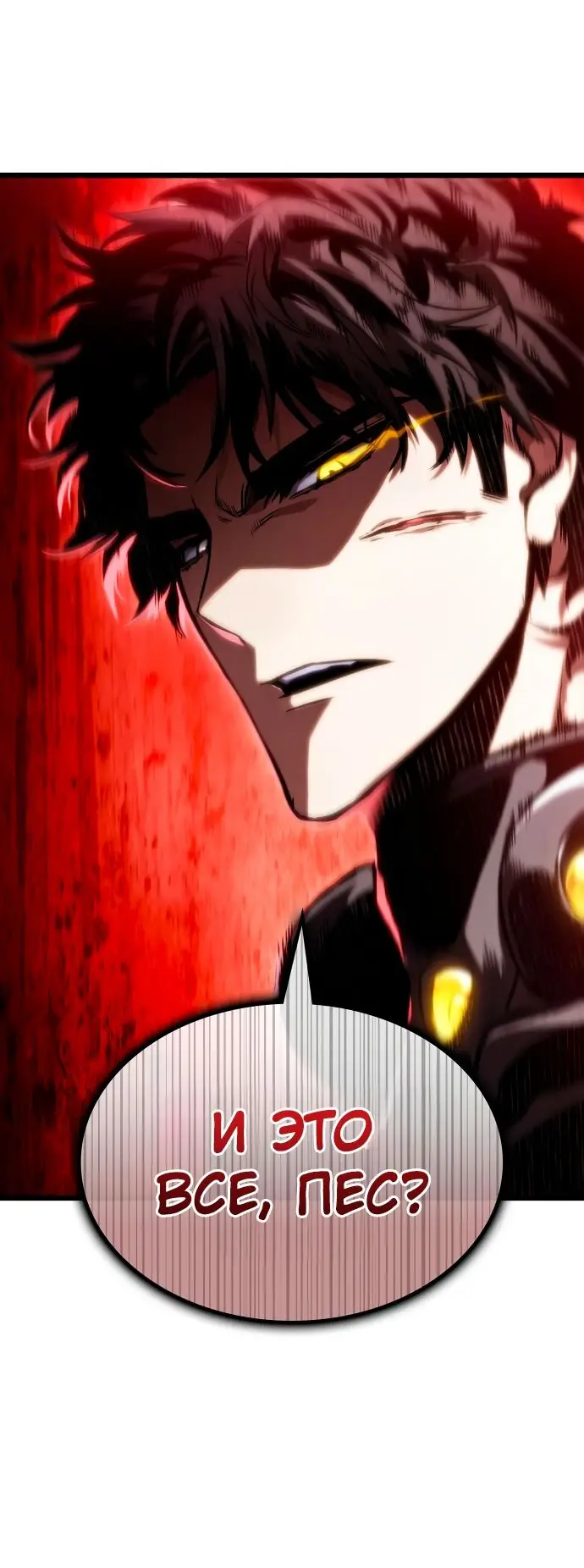Страница 37 главы 120 манги Мир после падения / Мир после разрушения