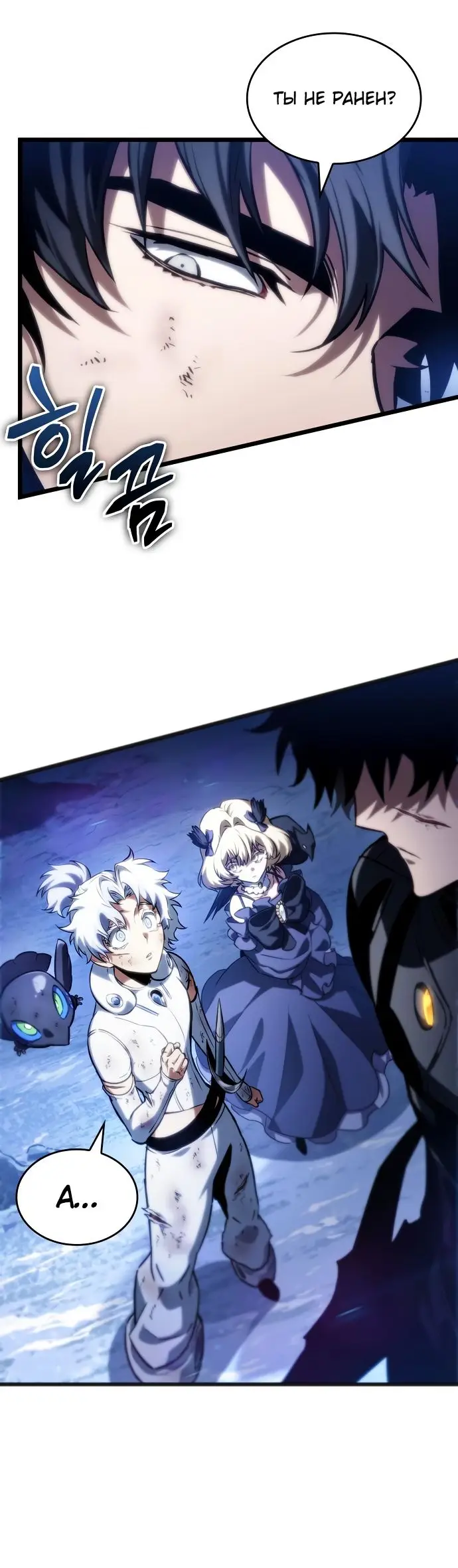 Страница 41 главы 120 манги Мир после падения / Мир после разрушения