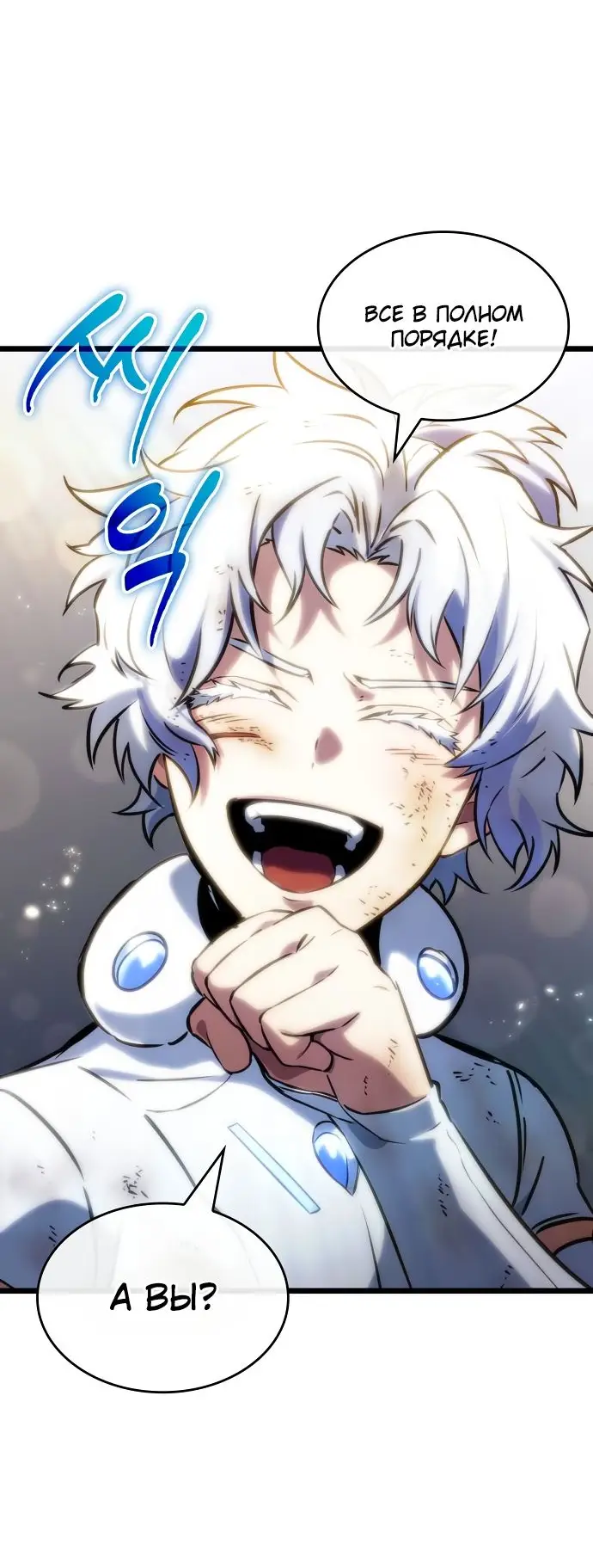 Страница 42 главы 120 манги Мир после падения / Мир после разрушения