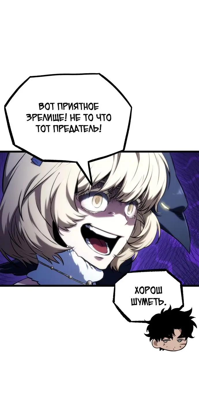 Страница 45 главы 120 манги Мир после падения / Мир после разрушения