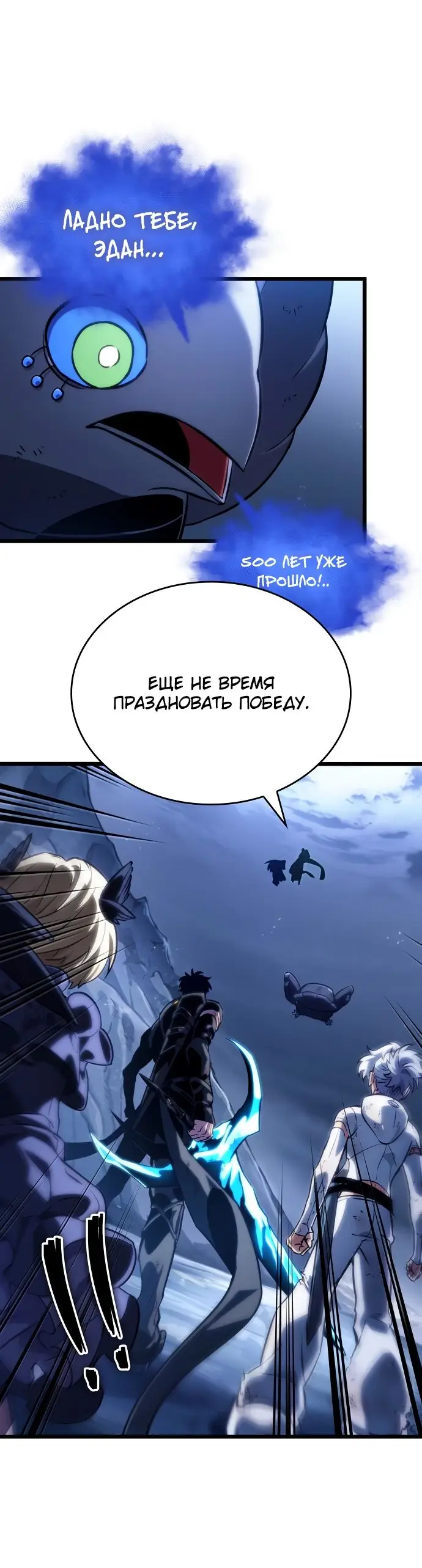 Страница 46 главы 120 манги Мир после падения / Мир после разрушения