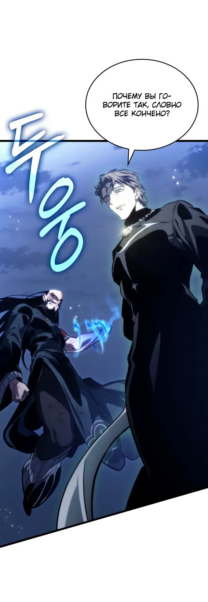 Страница 47 главы 120 манги Мир после падения / Мир после разрушения