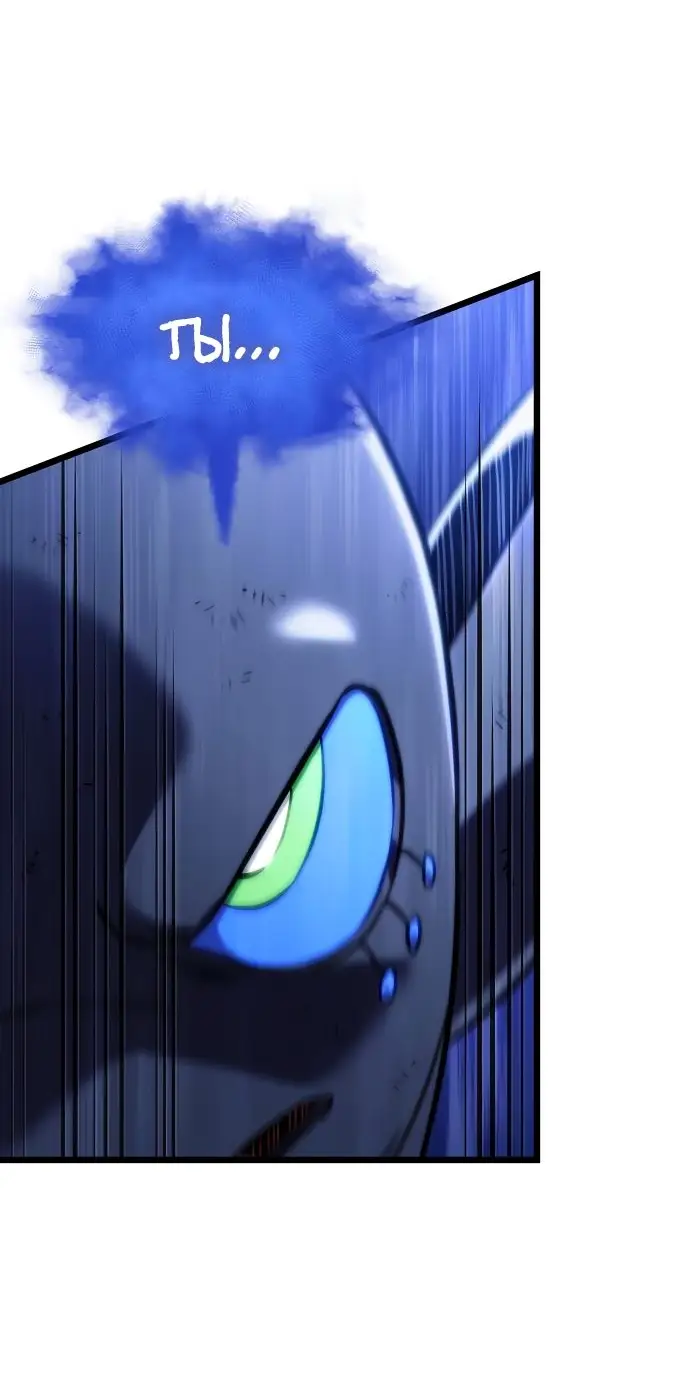 Страница 48 главы 120 манги Мир после падения / Мир после разрушения