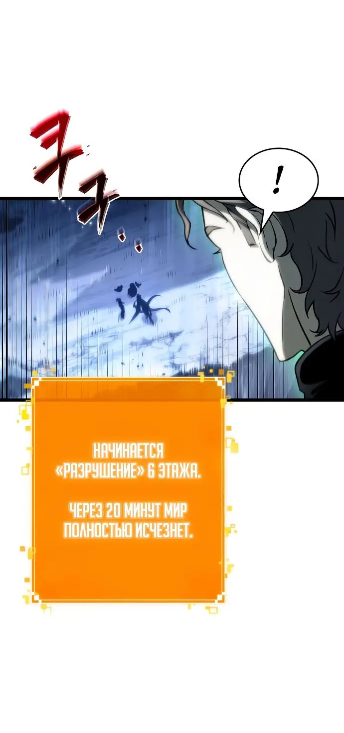 Страница 49 главы 120 манги Мир после падения / Мир после разрушения