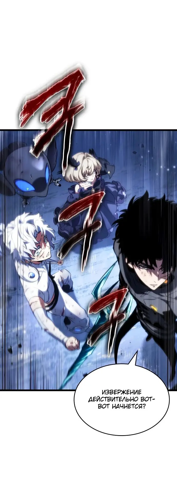 Страница 50 главы 120 манги Мир после падения / Мир после разрушения