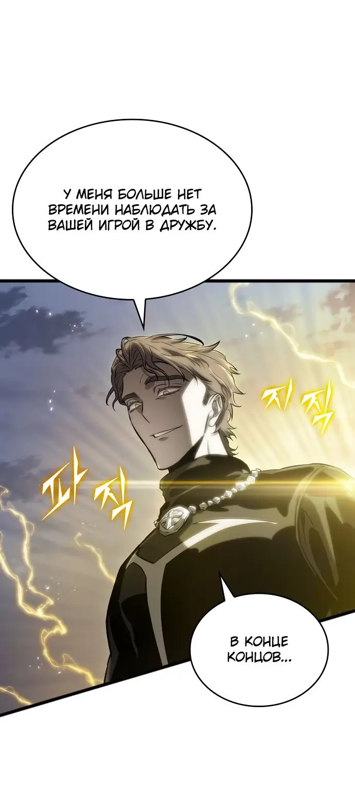 Страница 51 главы 120 манги Мир после падения / Мир после разрушения