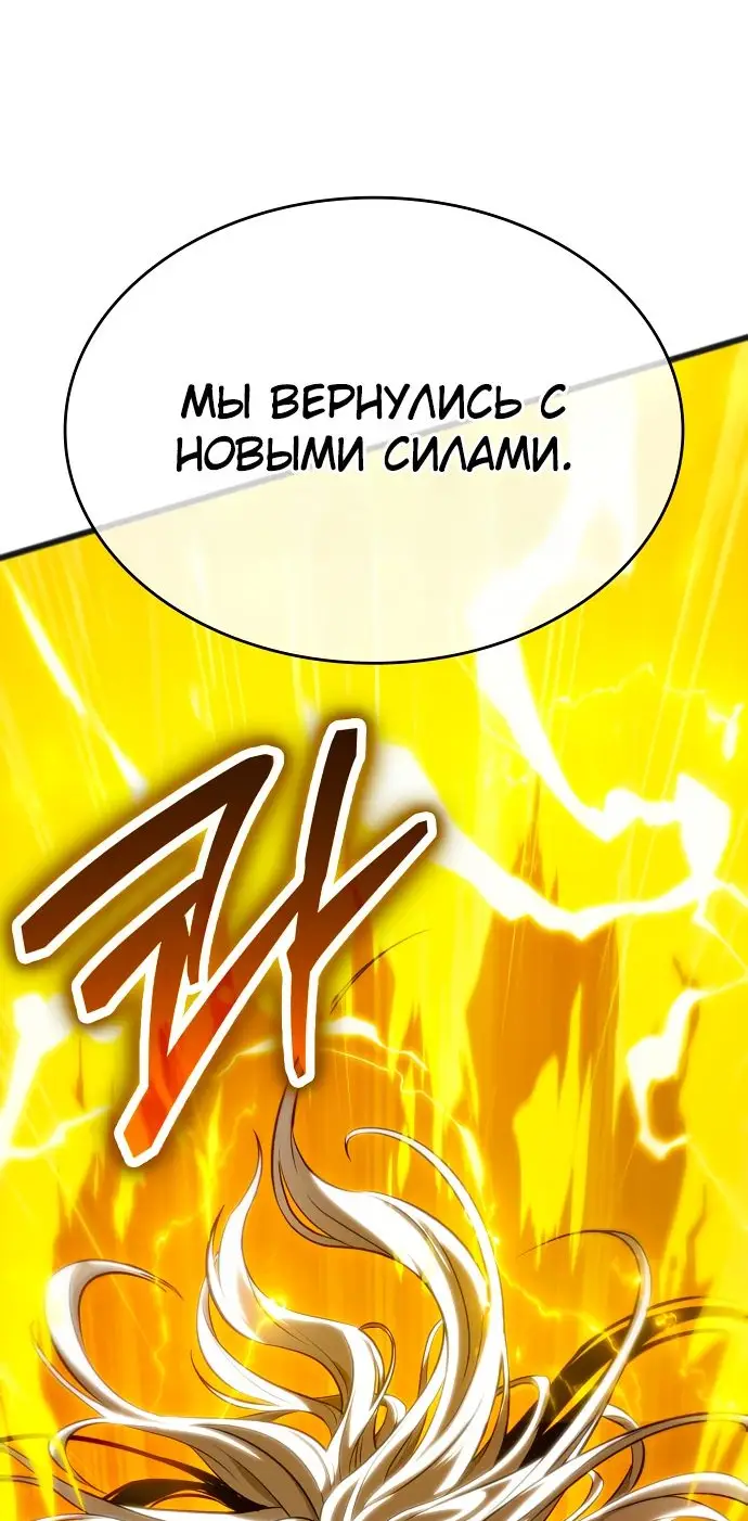 Страница 52 главы 120 манги Мир после падения / Мир после разрушения