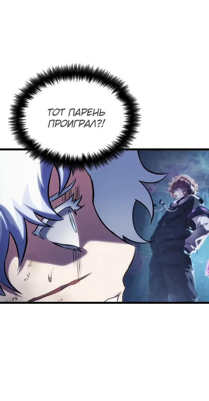 Страница 55 главы 120 манги Мир после падения / Мир после разрушения