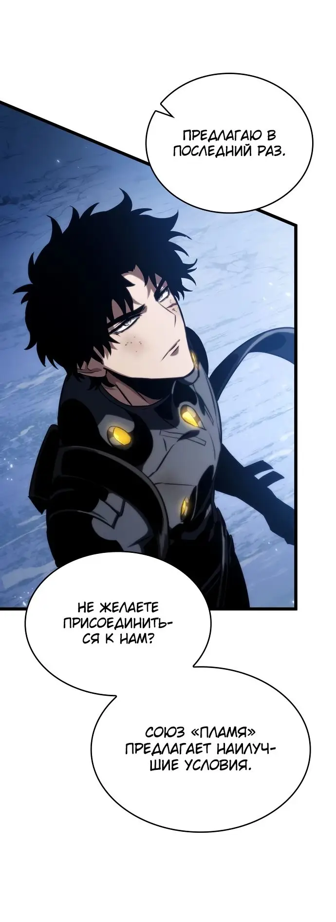 Страница 57 главы 120 манги Мир после падения / Мир после разрушения