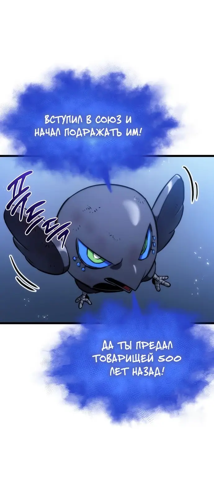 Страница 58 главы 120 манги Мир после падения / Мир после разрушения