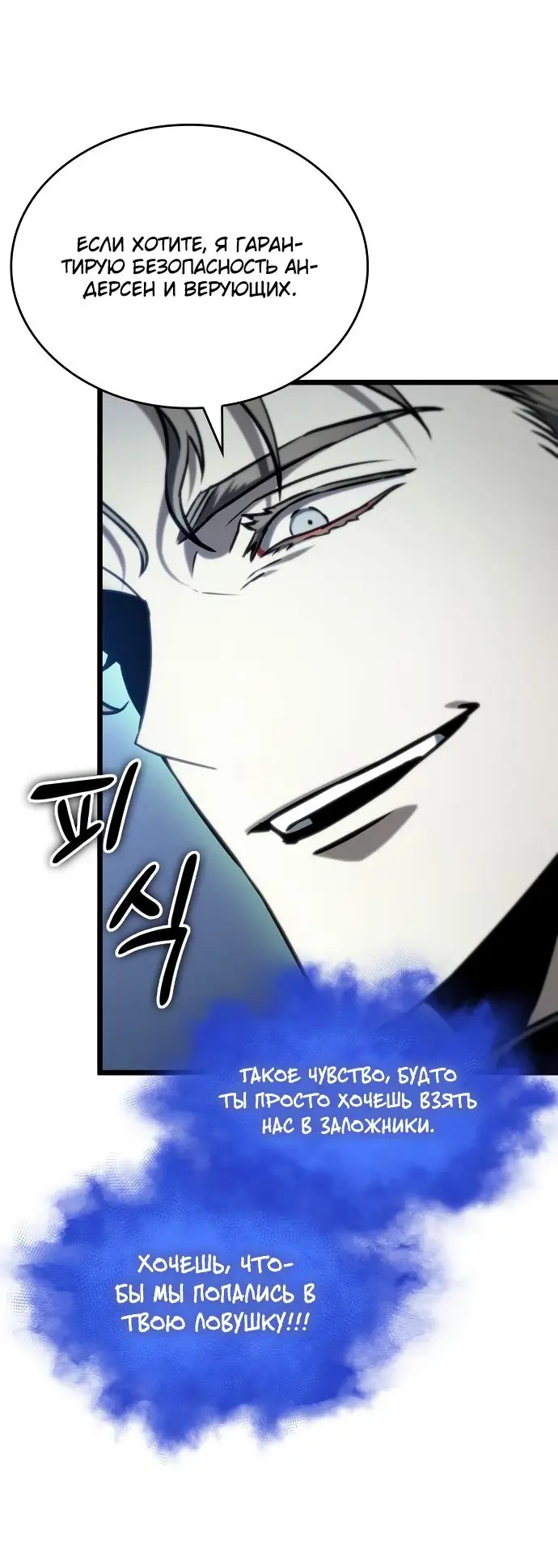 Страница 59 главы 120 манги Мир после падения / Мир после разрушения