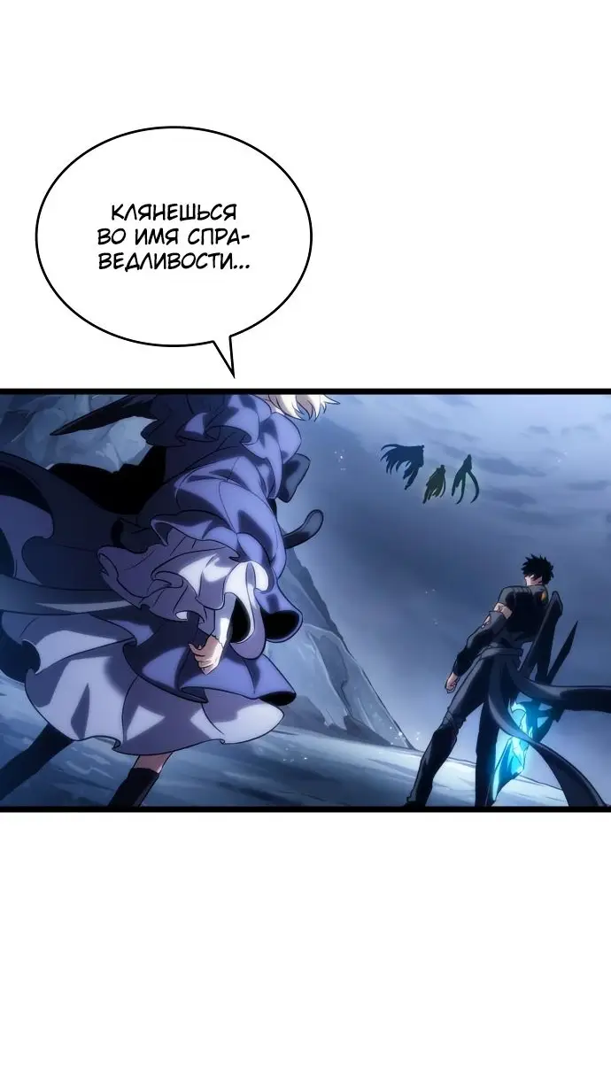 Страница 61 главы 120 манги Мир после падения / Мир после разрушения
