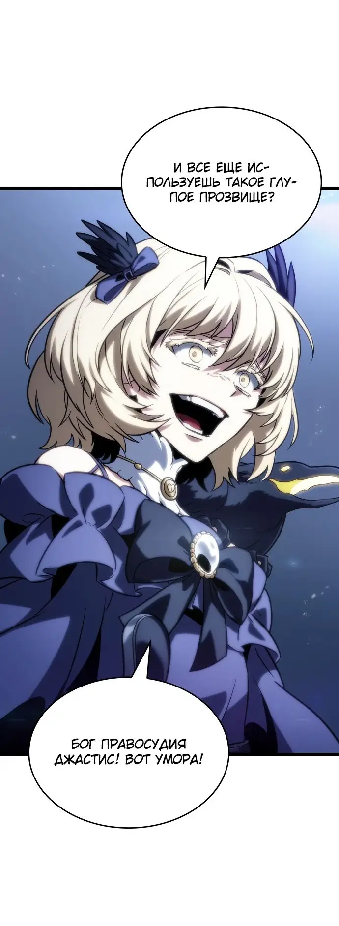 Страница 62 главы 120 манги Мир после падения / Мир после разрушения