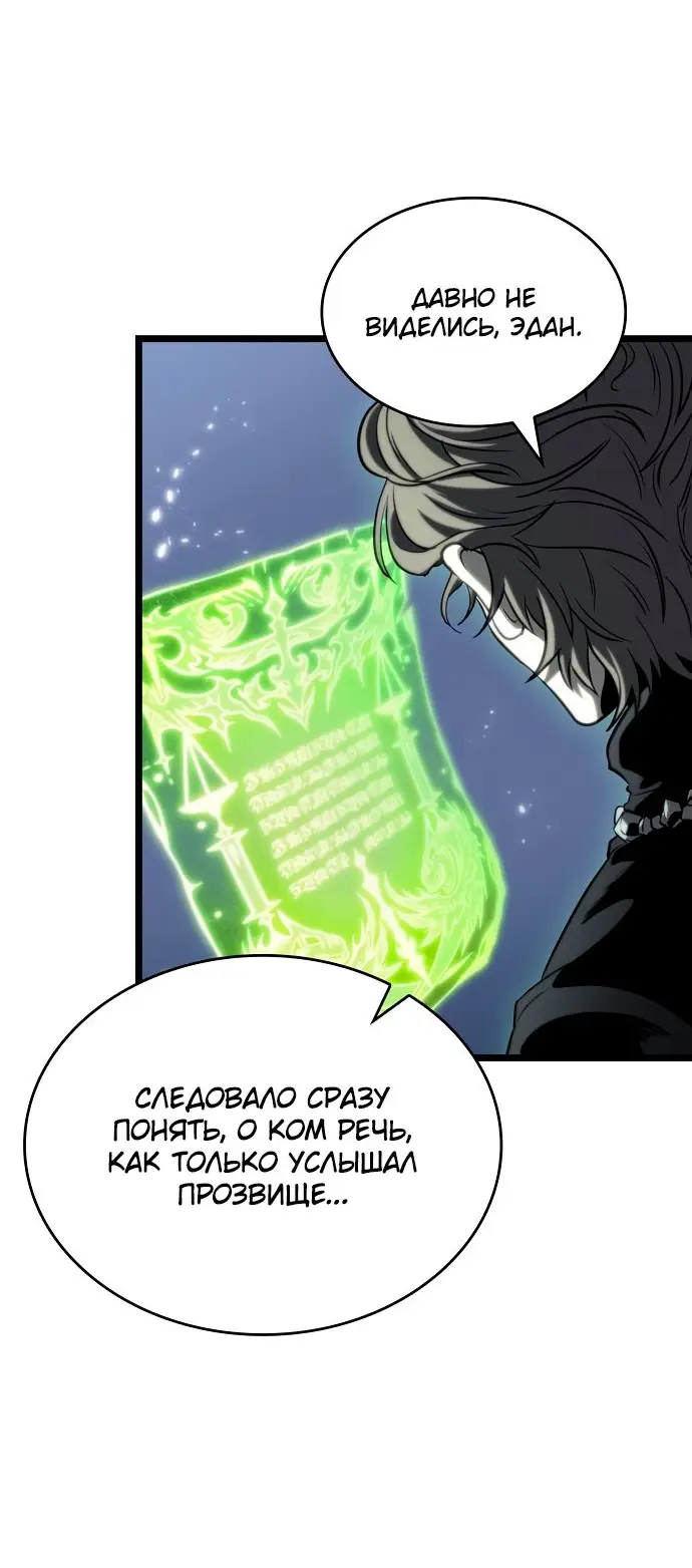 Страница 63 главы 120 манги Мир после падения / Мир после разрушения