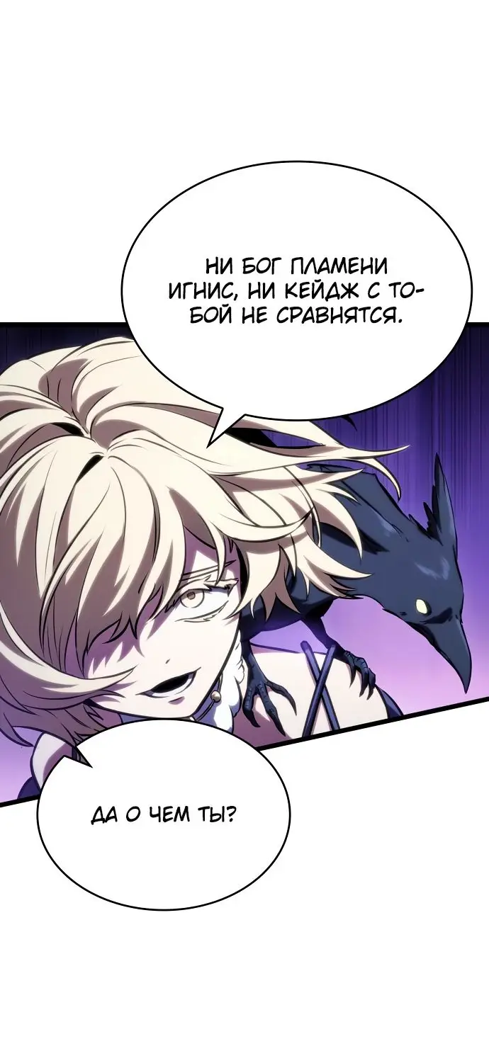 Страница 64 главы 120 манги Мир после падения / Мир после разрушения