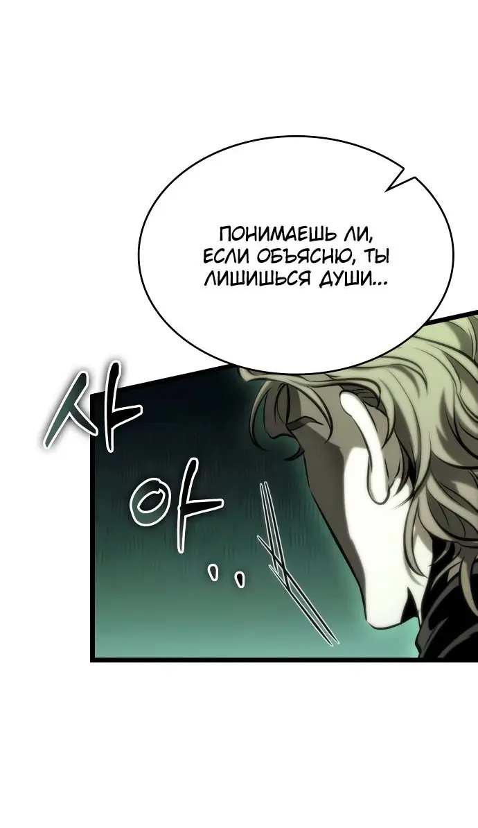 Страница 65 главы 120 манги Мир после падения / Мир после разрушения