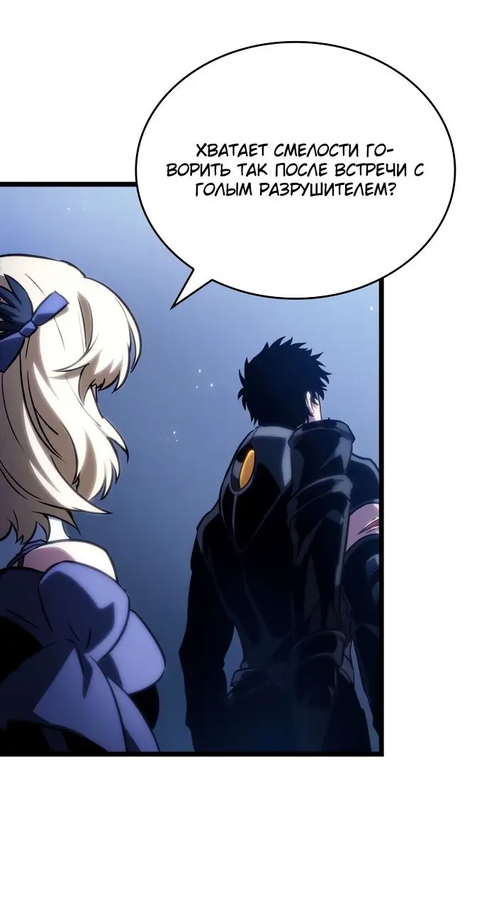 Страница 67 главы 120 манги Мир после падения / Мир после разрушения