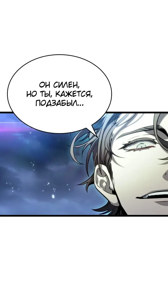 Страница 68 главы 120 манги Мир после падения / Мир после разрушения