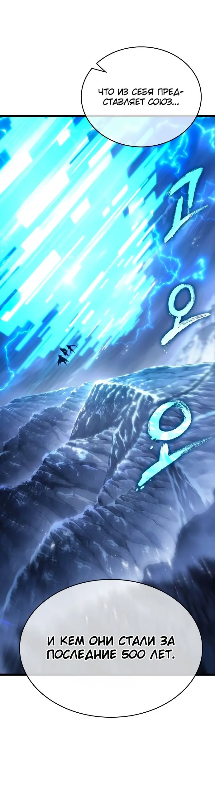 Страница 69 главы 120 манги Мир после падения / Мир после разрушения