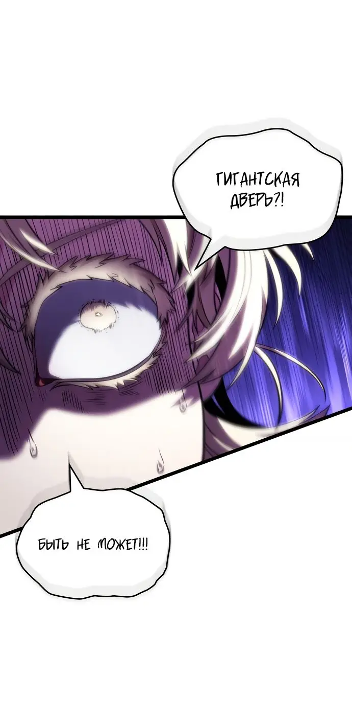 Страница 70 главы 120 манги Мир после падения / Мир после разрушения