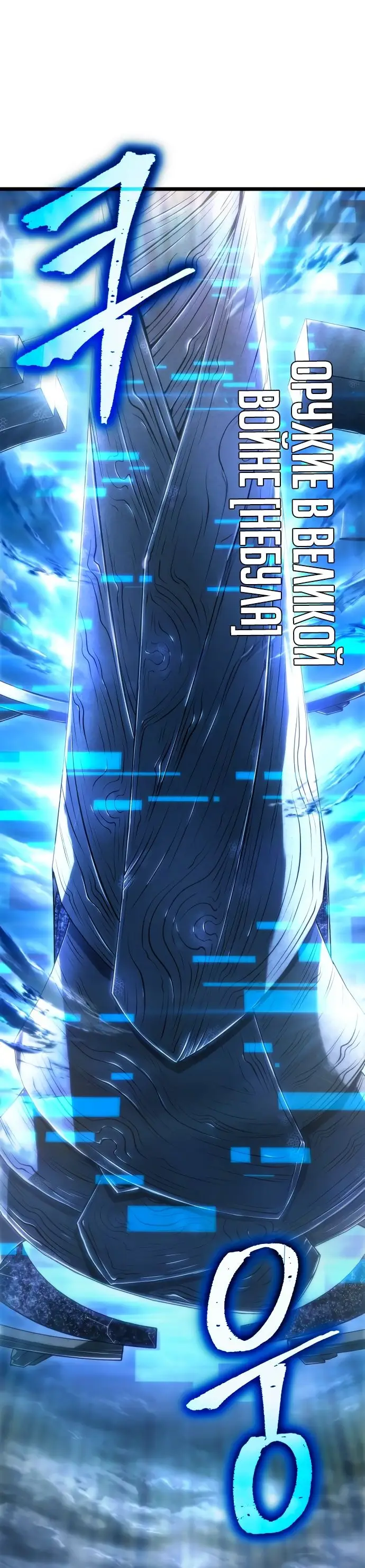 Страница 73 главы 120 манги Мир после падения / Мир после разрушения