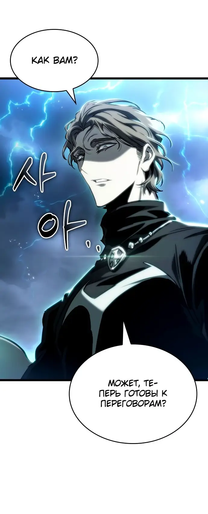 Страница 75 главы 120 манги Мир после падения / Мир после разрушения