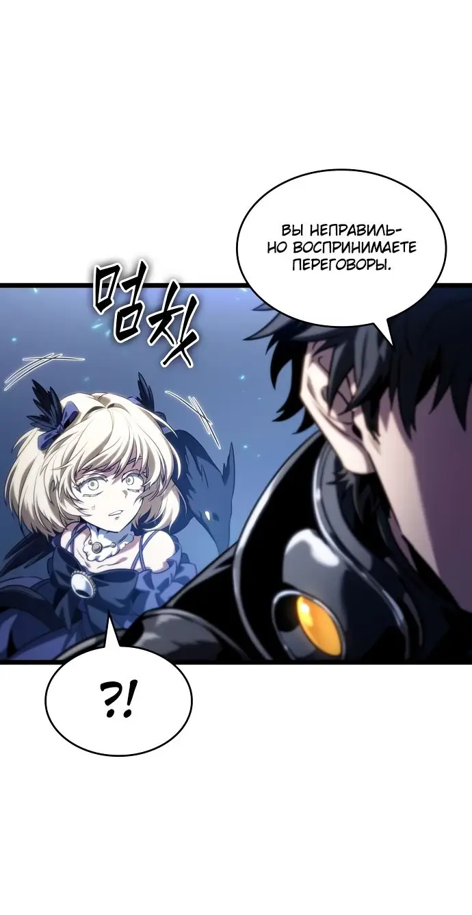 Страница 77 главы 120 манги Мир после падения / Мир после разрушения