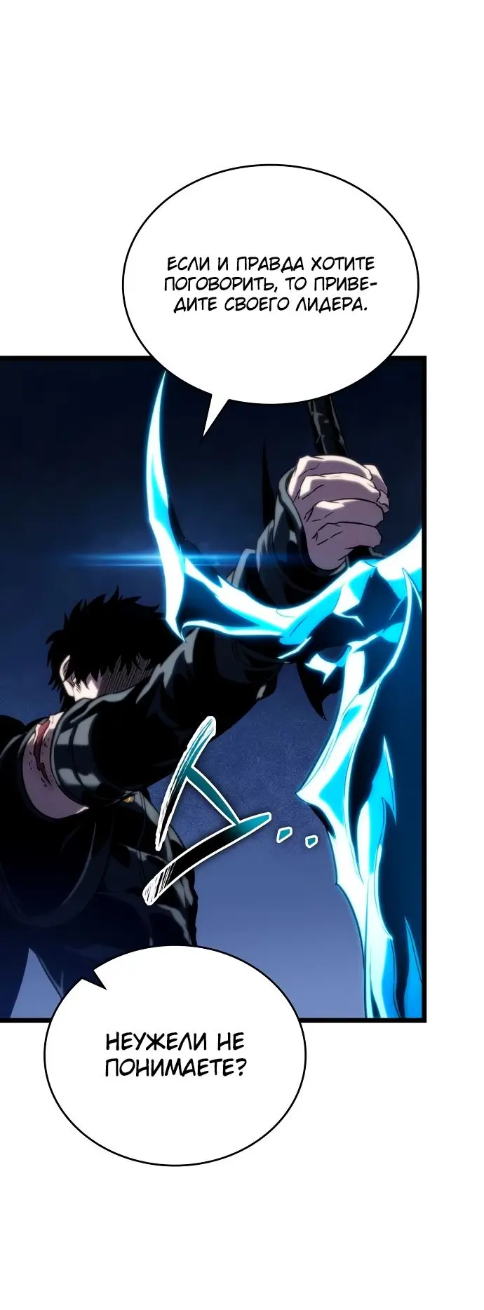 Страница 78 главы 120 манги Мир после падения / Мир после разрушения