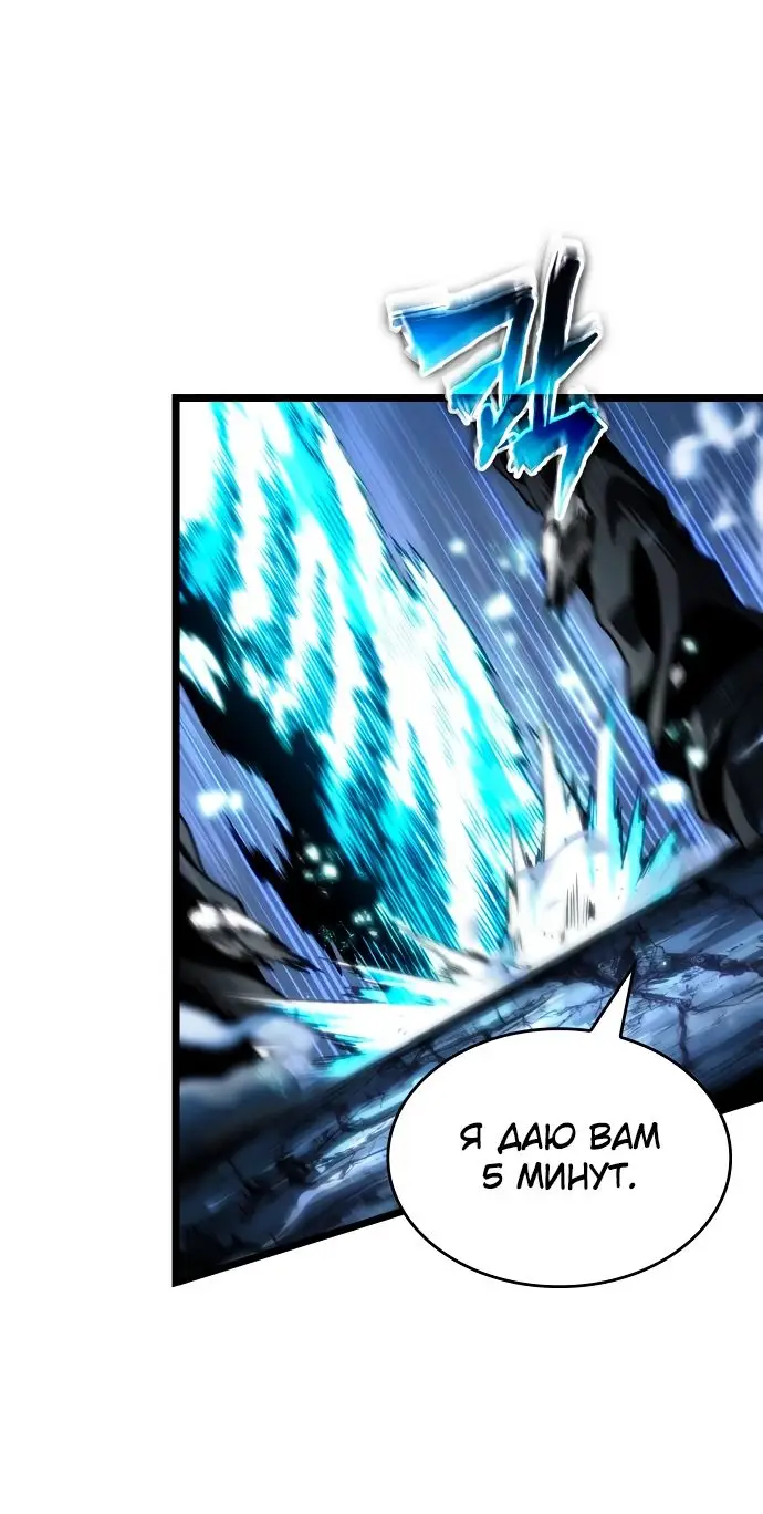 Страница 79 главы 120 манги Мир после падения / Мир после разрушения