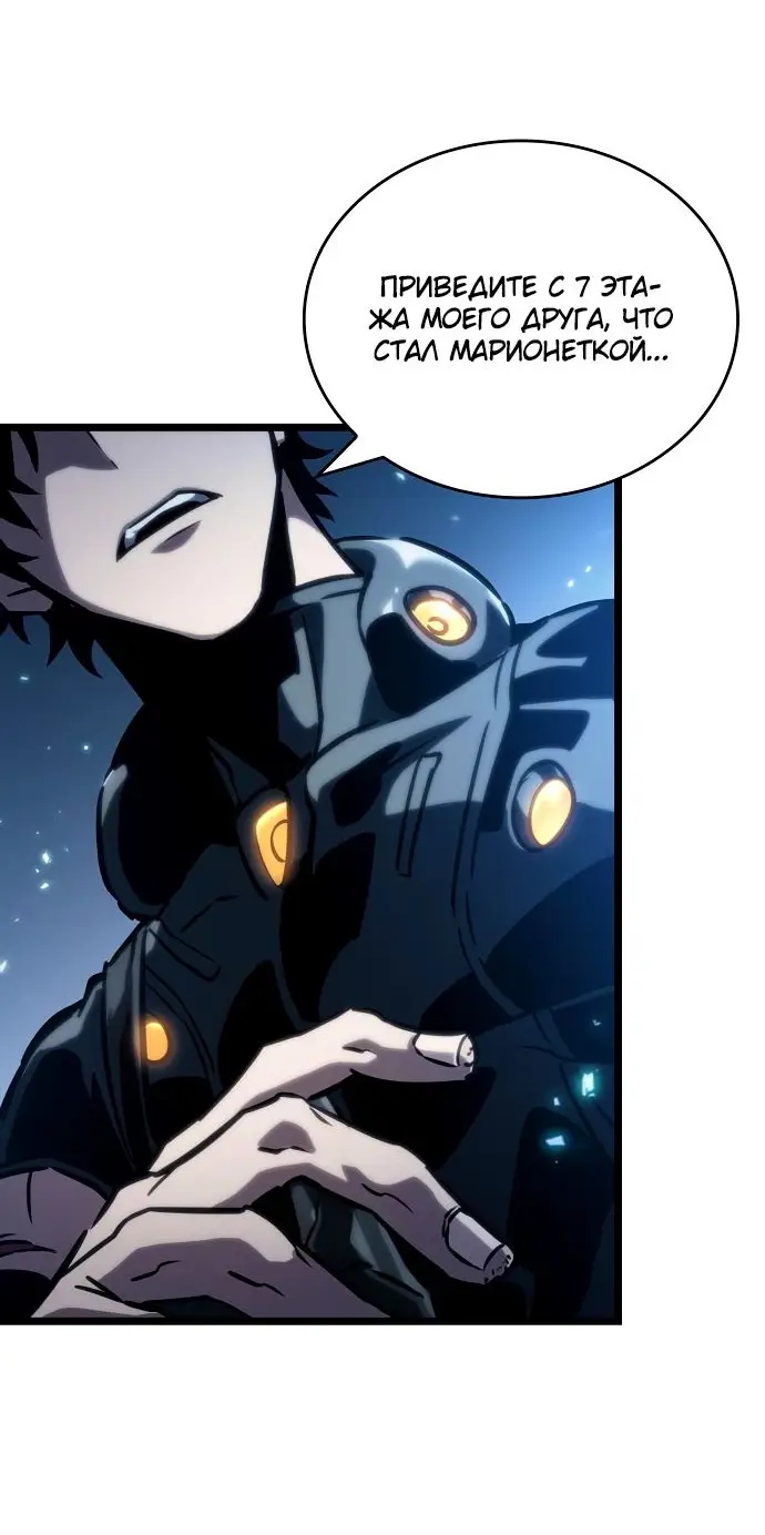 Страница 81 главы 120 манги Мир после падения / Мир после разрушения