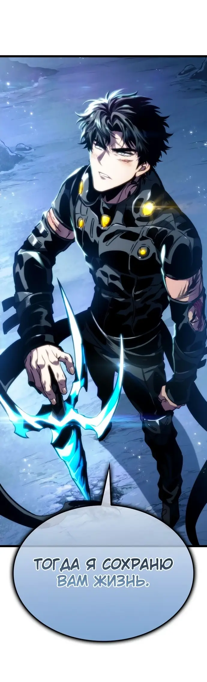 Страница 82 главы 120 манги Мир после падения / Мир после разрушения