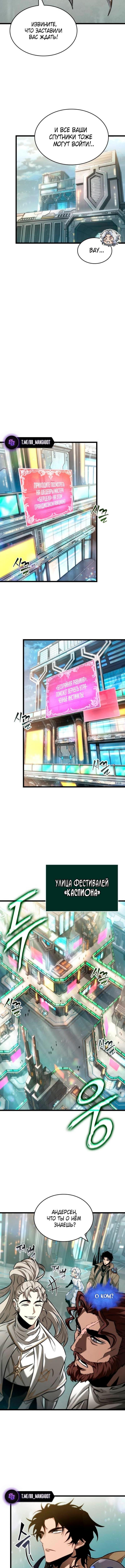 Страница 10 главы 171 манги Мир после падения / Мир после разрушения