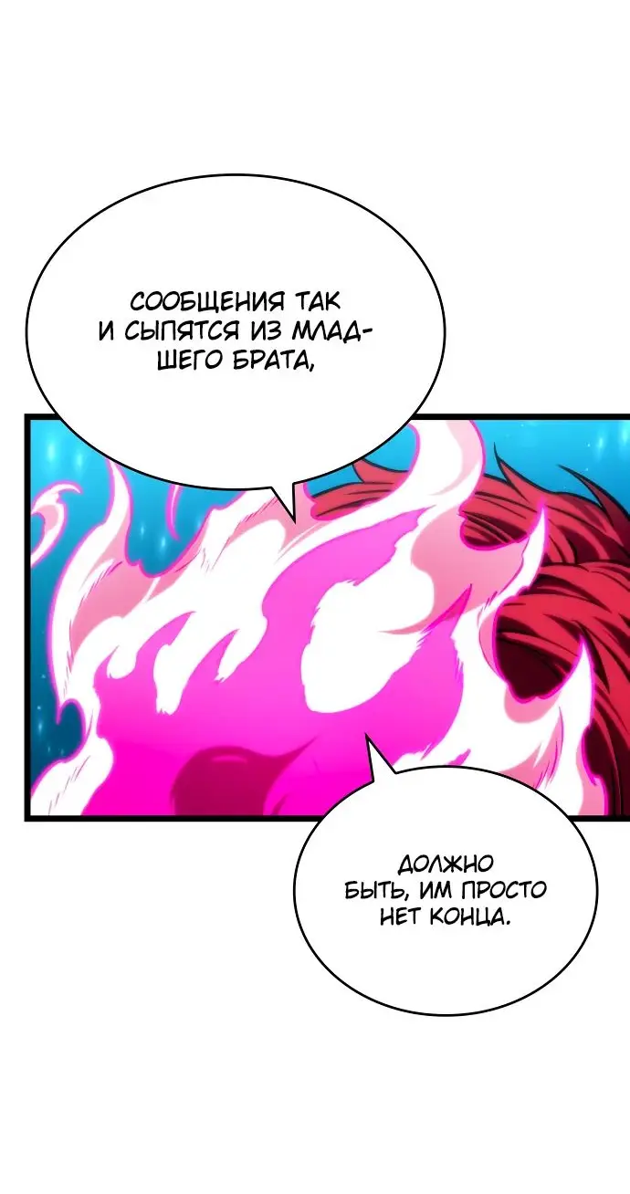 Страница 5 главы 136 манги Мир после падения / Мир после разрушения