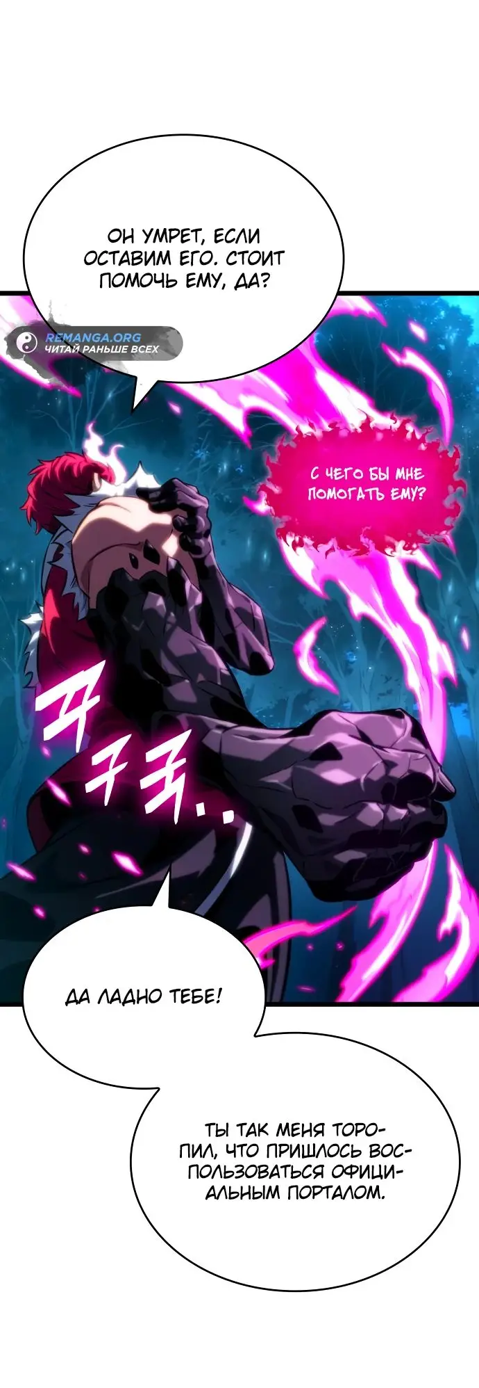 Страница 6 главы 136 манги Мир после падения / Мир после разрушения