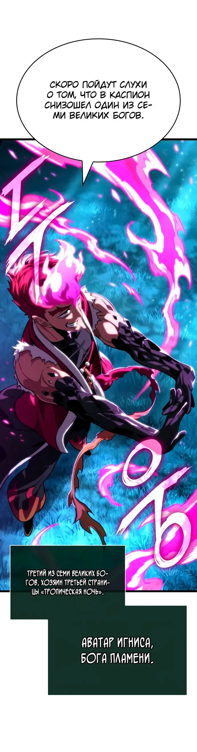 Страница 7 главы 136 манги Мир после падения / Мир после разрушения