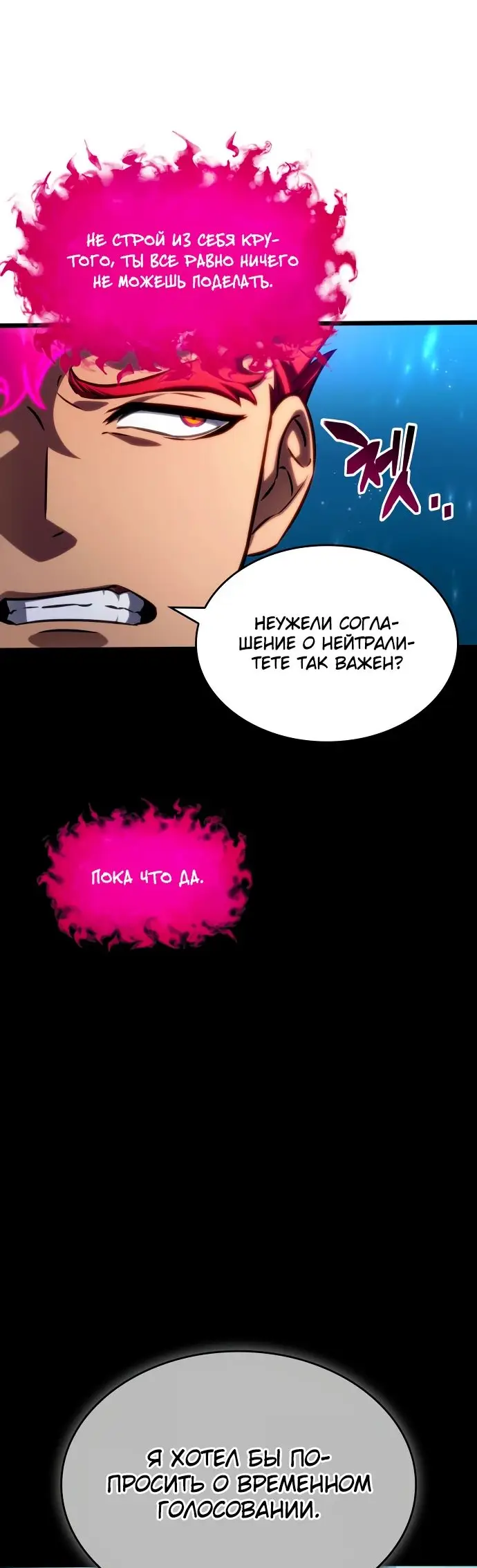 Страница 8 главы 136 манги Мир после падения / Мир после разрушения