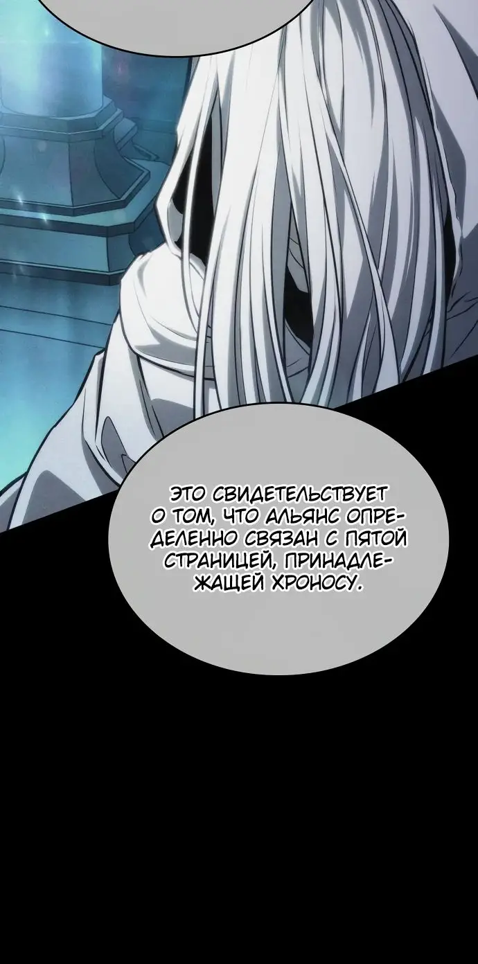 Страница 10 главы 136 манги Мир после падения / Мир после разрушения