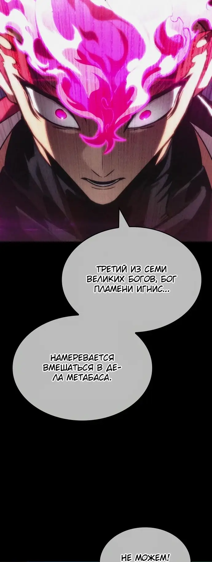 Страница 12 главы 136 манги Мир после падения / Мир после разрушения