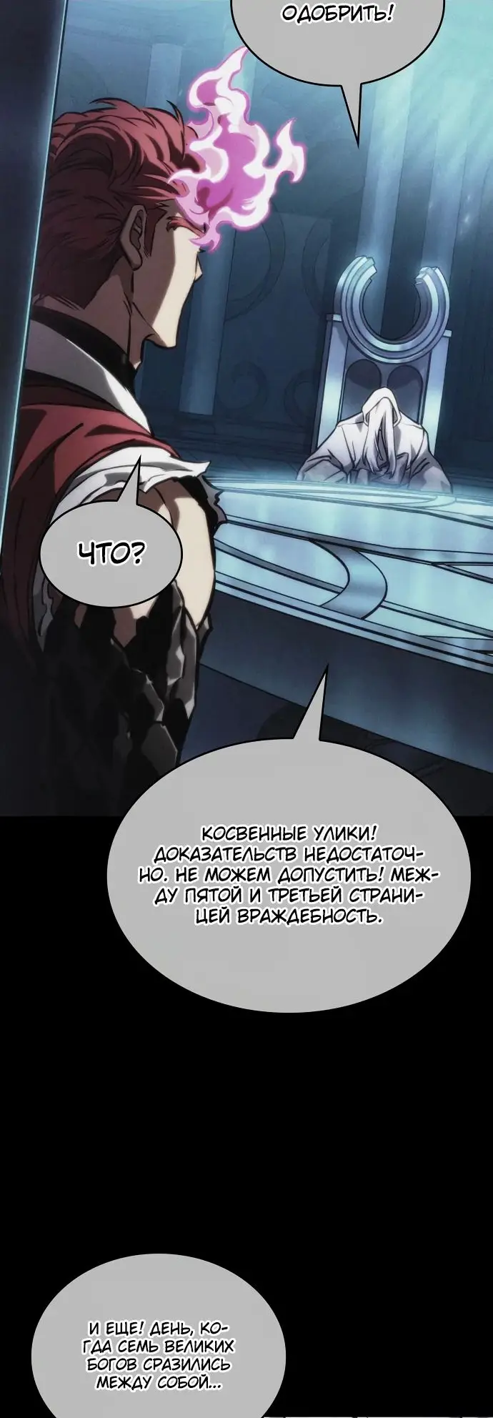 Страница 13 главы 136 манги Мир после падения / Мир после разрушения