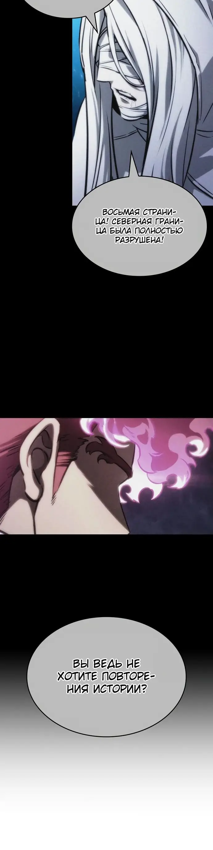 Страница 14 главы 136 манги Мир после падения / Мир после разрушения